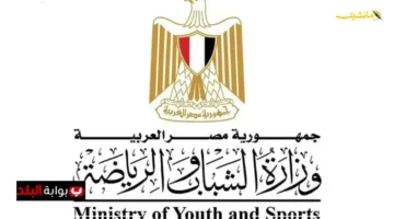 خطوة جديدة نحو صحة أفضل.. الشباب والرياضة تطلق المرحلة الثانية من مبادرة لياقة المصريين لتعزيز الصحة والرياضة. 1
